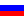 en russe